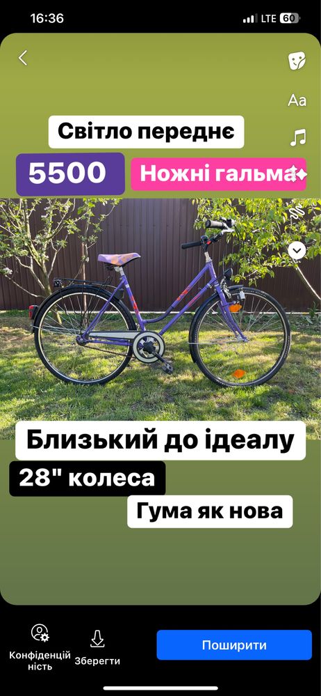 Велосипед б/в б/у з Європи