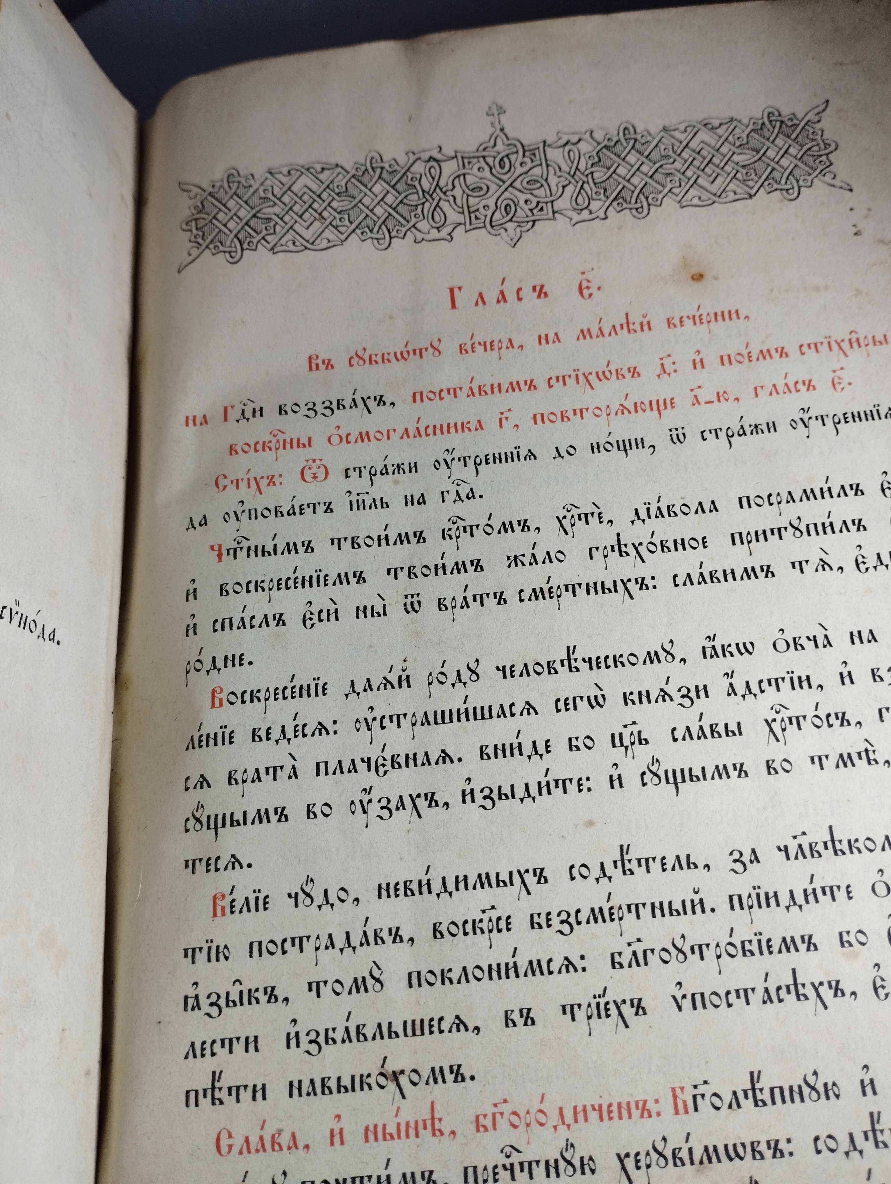 Большая церковная книга 1904 года., царизм, без потерь