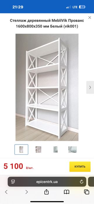 Етажерка стеллаж деревяний білий 2 шт  1600x800x350 мм