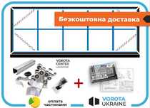 3 x 1.7 Комплект откатных/раздвижных ворот, производство відкатні