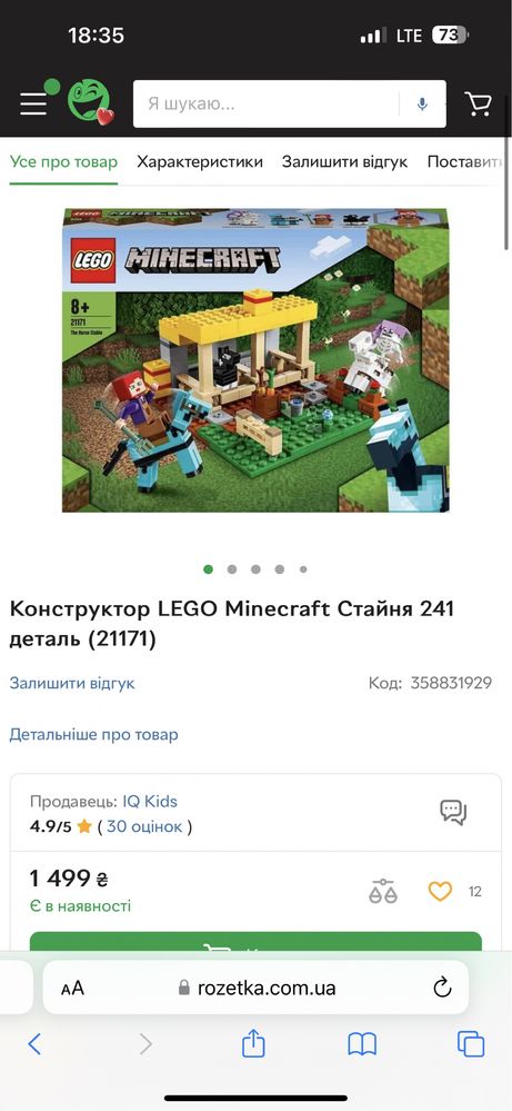 Наборы лего Minecraft 21165, 21159, 21167, 21172, 21171