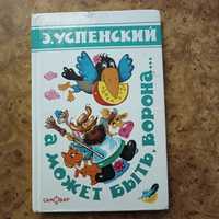 Книги для дітей б/в (дешево)