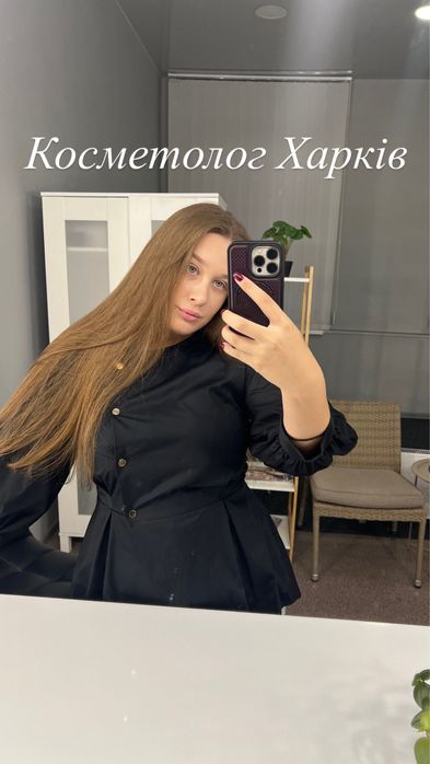 Косметолог Харків