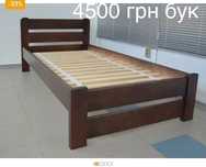 Продам лішка з Дуба і Бука