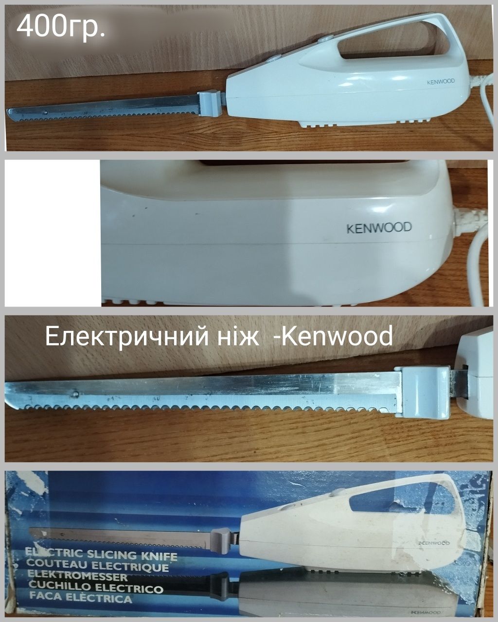 Электрический нож KENWOOD