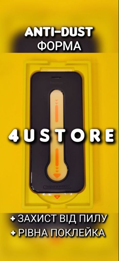 Защитное стекло Baseus на iPhone 15 Pro Max захисне скло аплікатором