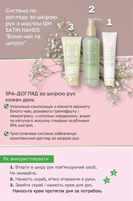 Бархатные ручки. Mary Kay