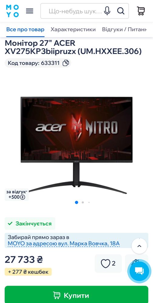 4К 160Гц Acer Nitro XV275KP3biipruzx монітор