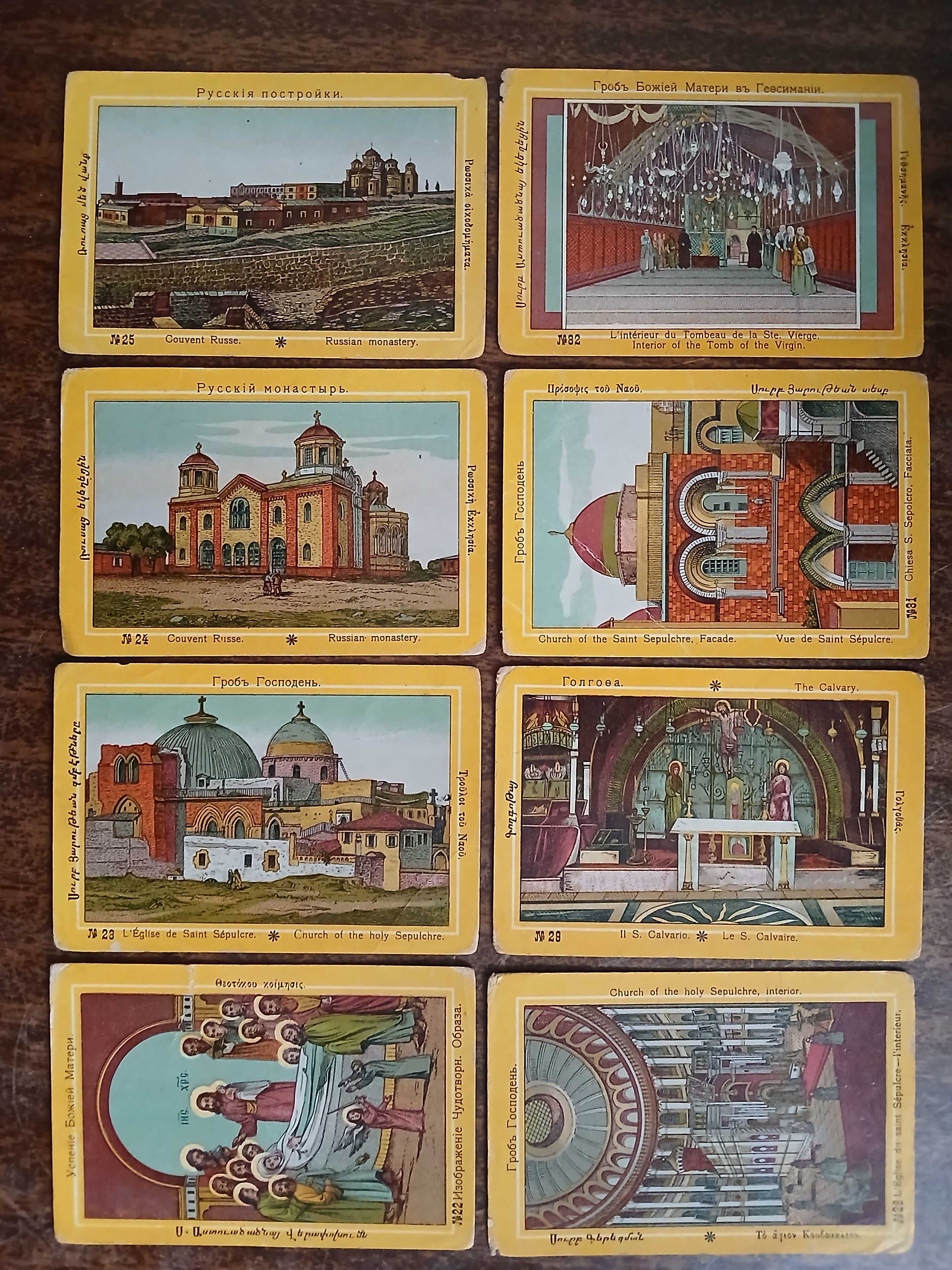 Картинки-листівки для паломників. 1904 рік