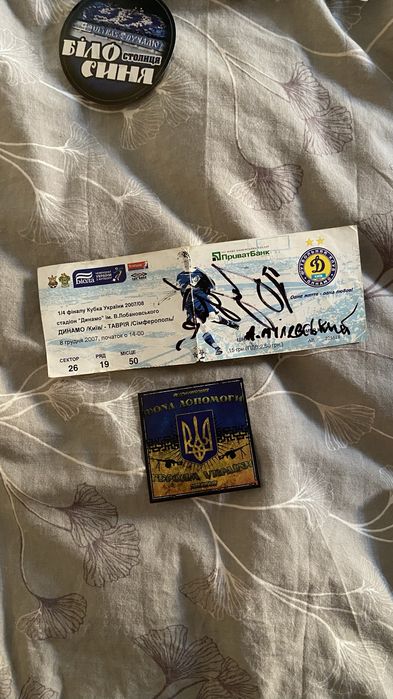 Автографи футболістів Динамо Мілевський Ярмоленко Гусєв Сидорчук