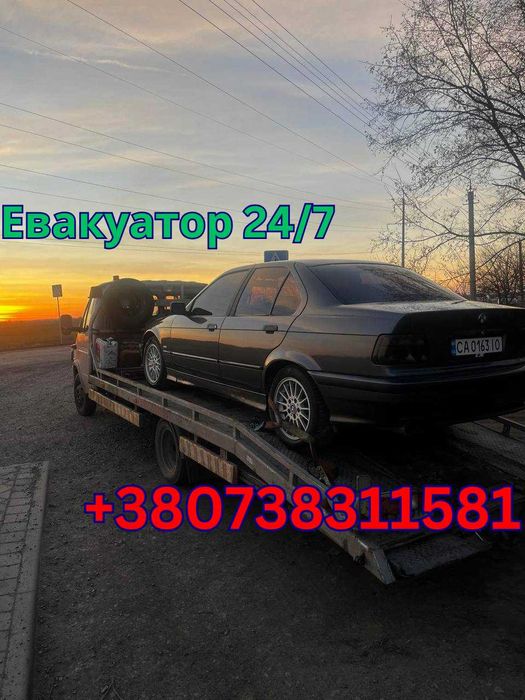 Эвакуатор 24/7: Быстро, Надежно! Сміла Евакуатор Смела, Шпола, Каменка