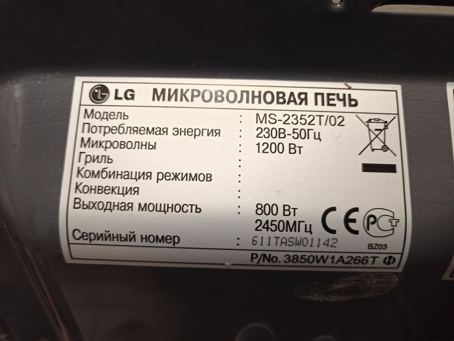 Микроволновая печь по запчастям LG MS-2352T/02