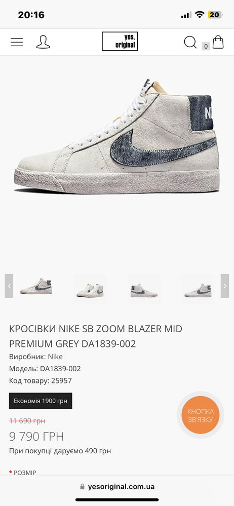 Кросівки NikeSB Zoom Blazer Mid Premium Grey