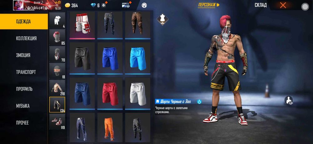 Продаю акаунт от FreeFire