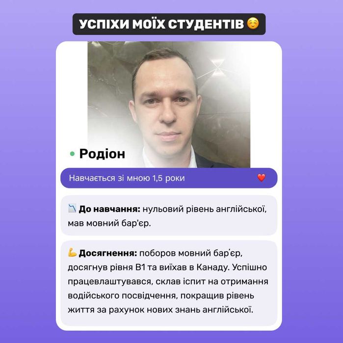 Репетитор з англійської онлайн індивідуальні заняття