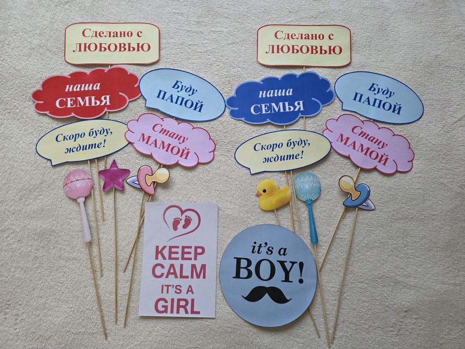 Фото бутафория набор: гендер пати, выписка, день рождения