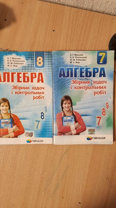 Я люблю читати,позакласне читання,збірник задач з алгебри,геометрії