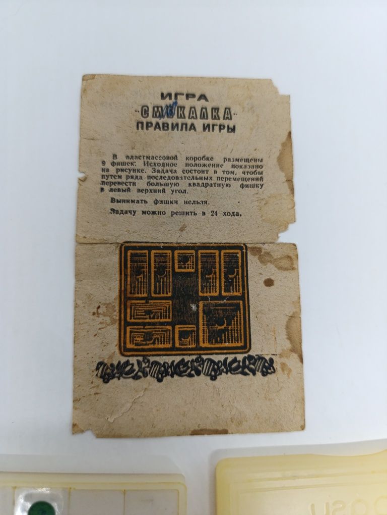Радянська іграшка головоломка для розвитку 15 п'ятнадцять п'ятнашки