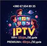 Інтернет телебачення, Football Live, Vip Sport, плейлисти IPTV, m3u
