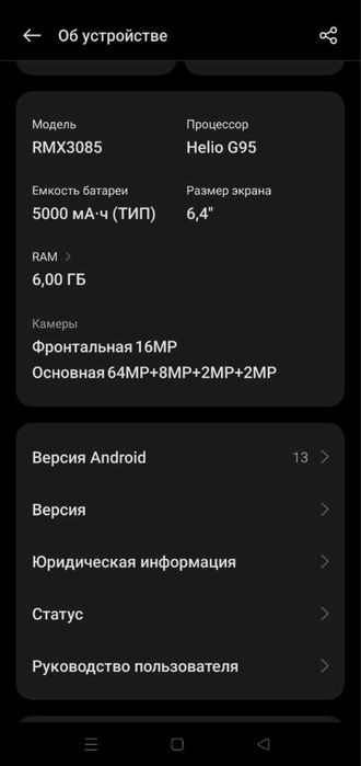 Продам Realme 8 6/128