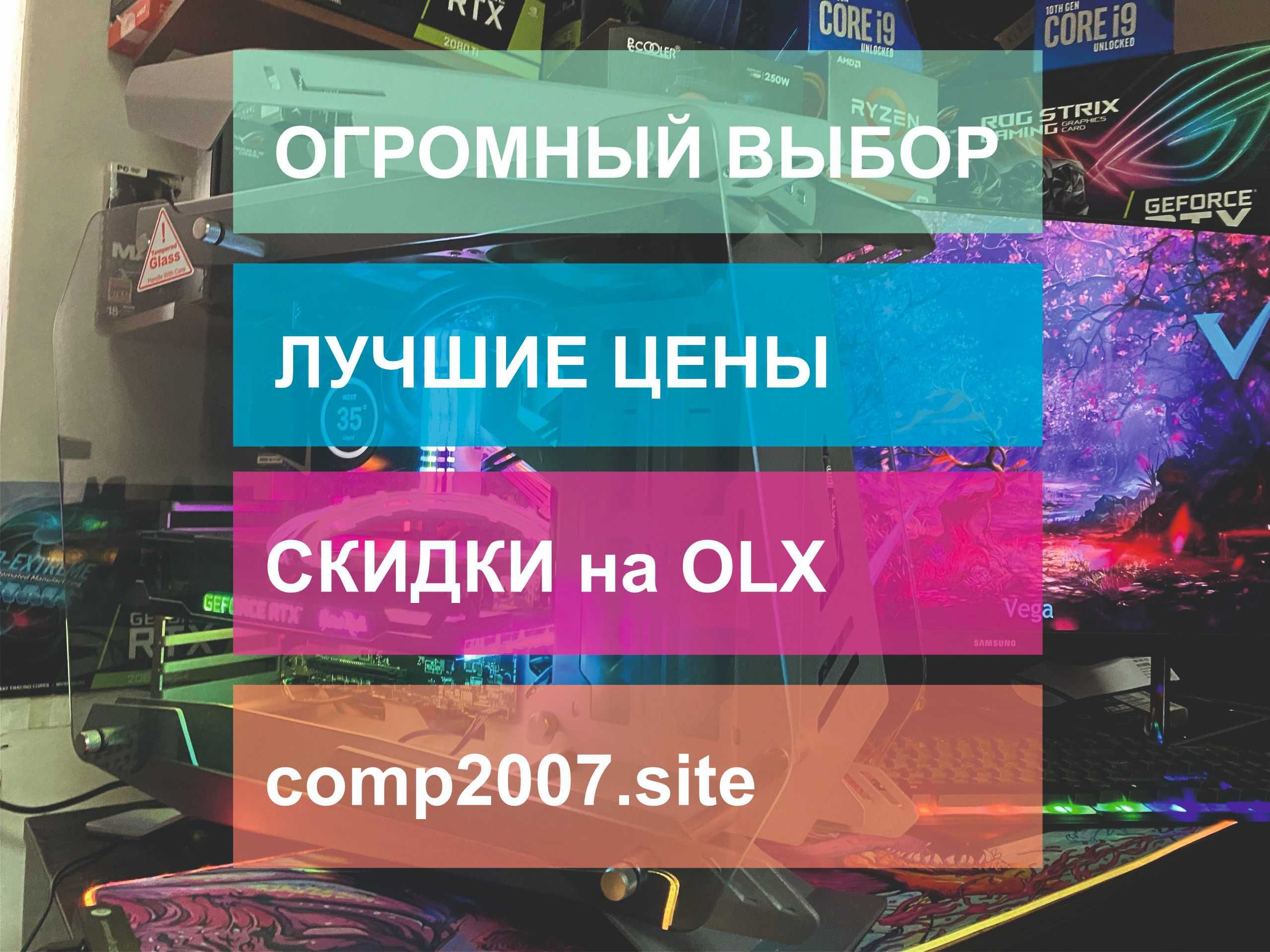 Игровой компьтер ПК CORE i7 RTX 2060 системный блок