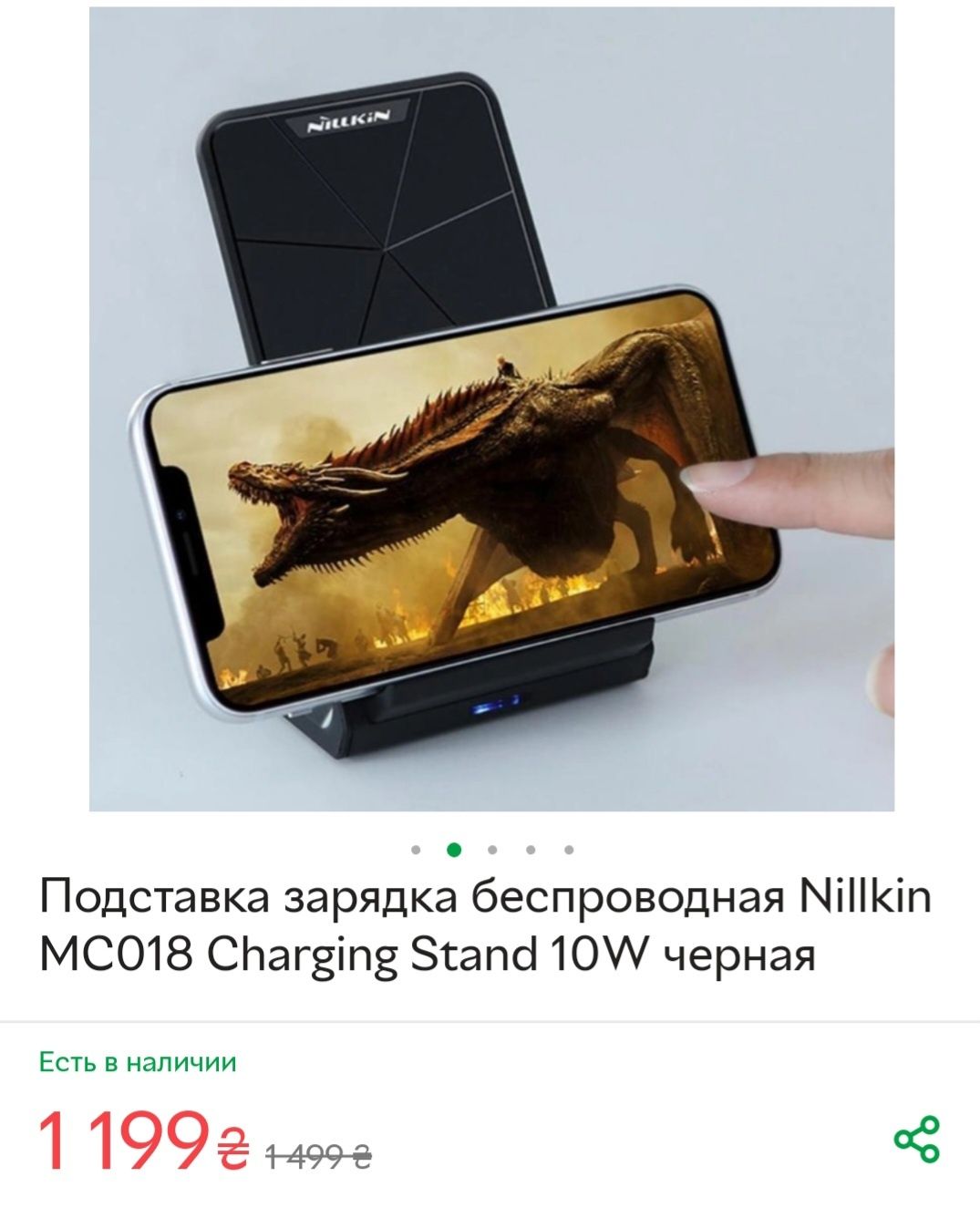 Подставка зарядка беспроводная Nillkin для iphone
Nillkin MC018