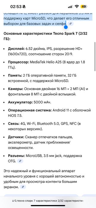 Смартфон TECNO Spark 7 Go (KF6m) 2/32Gb NFC Magnet Black