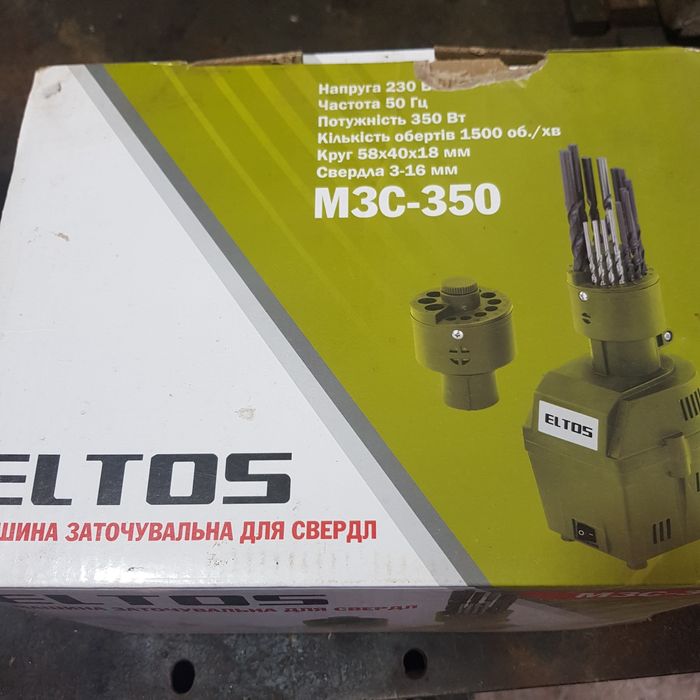 Машина заточувальна для свердл МЗС-350