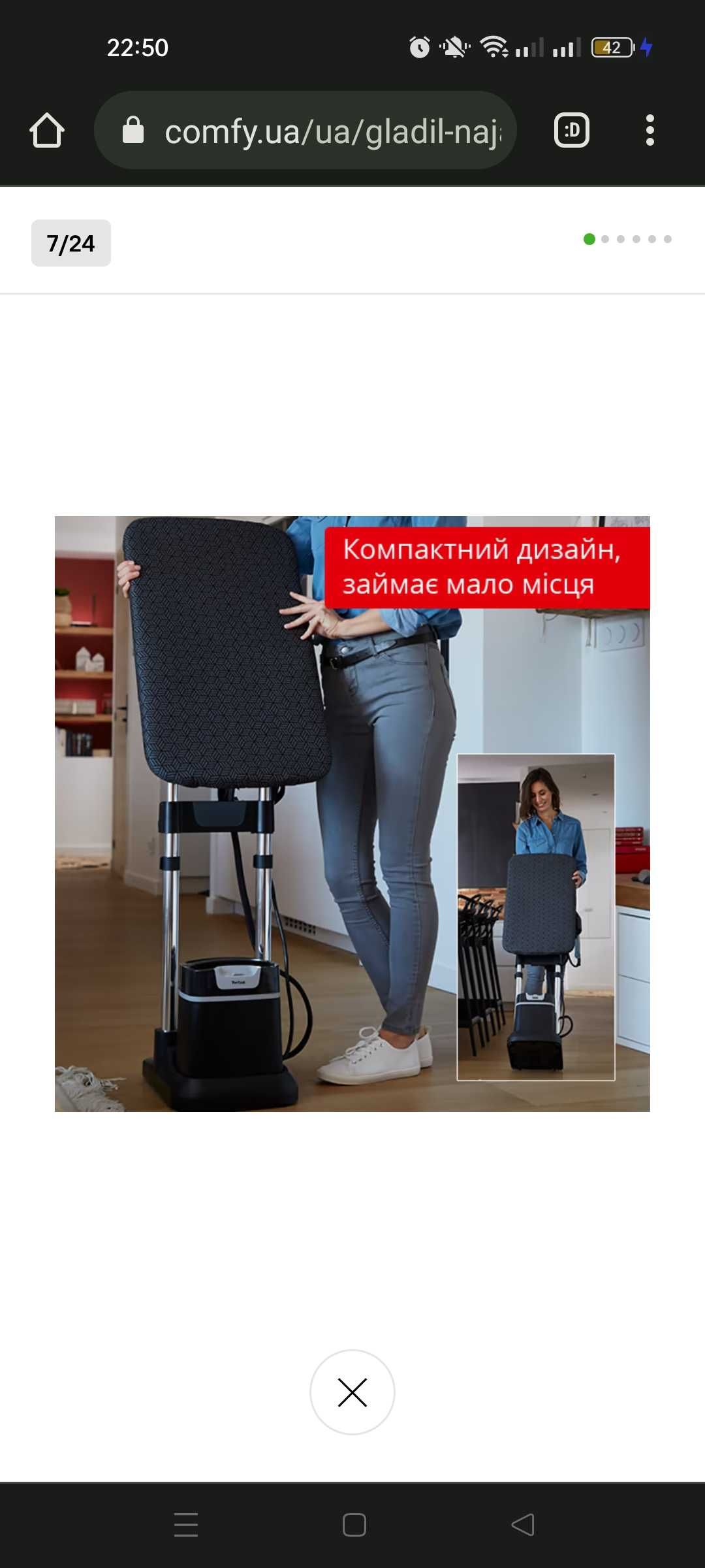 Система для глажки Tefal