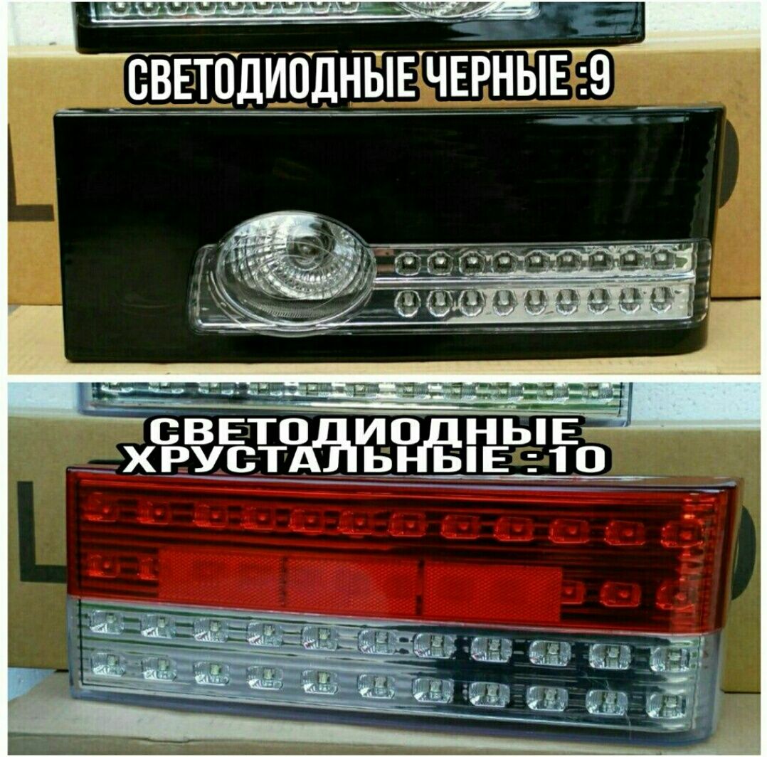 ВАЗ 2108, 2109, 21099, 2113, 2114 Стопи задні світлодіодні та лампові.