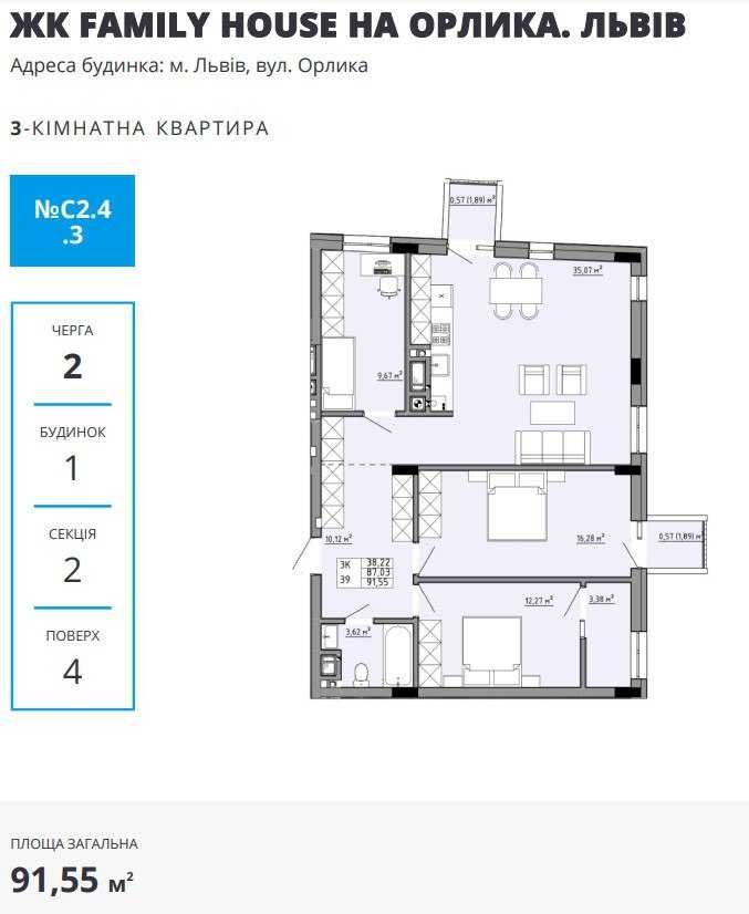 Продаж 3к квартири в ЖК Family House (Орлика)
Секція - 2