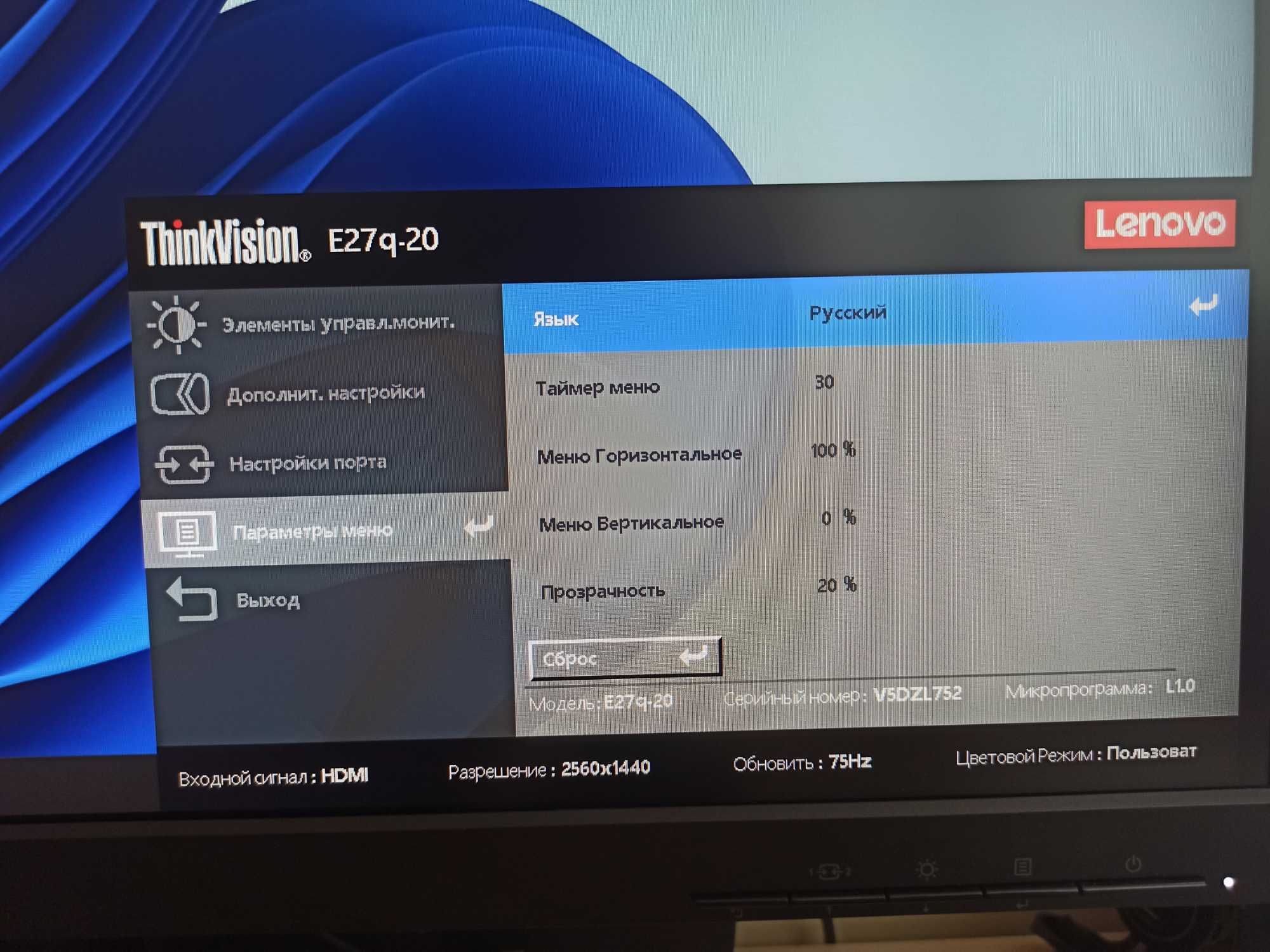 Монітор Lenovo ThinkVision E27q-20 2K 2560x1440 IPS 27 дюймів