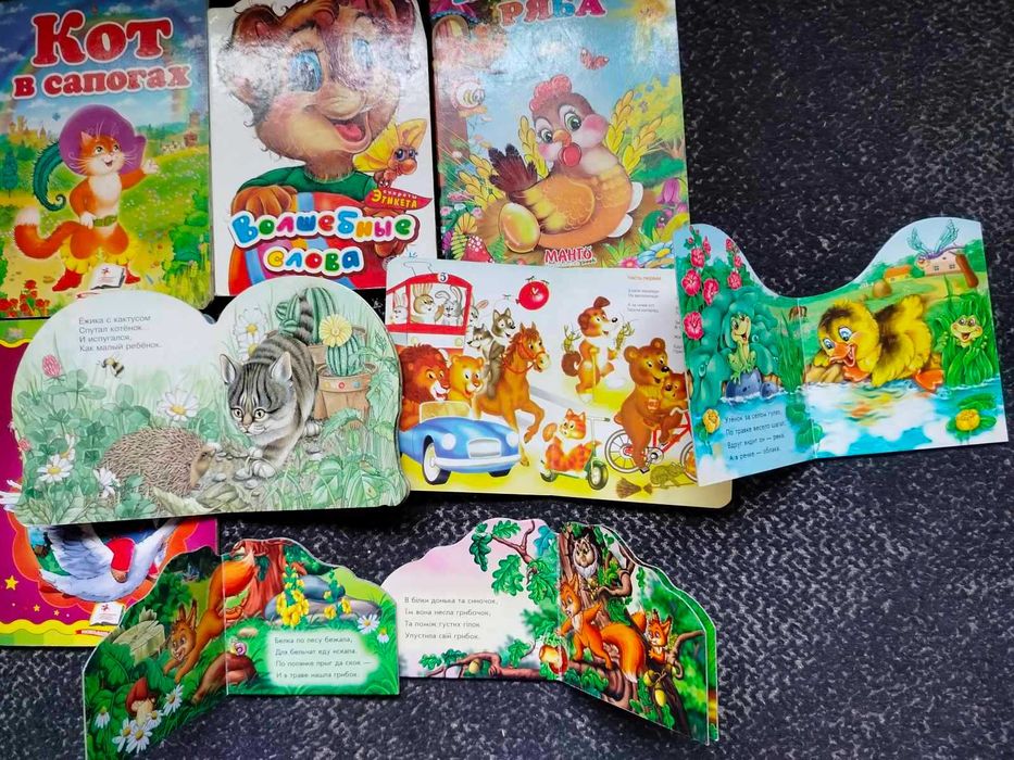 Детские книжки - картонки. Одним лотом