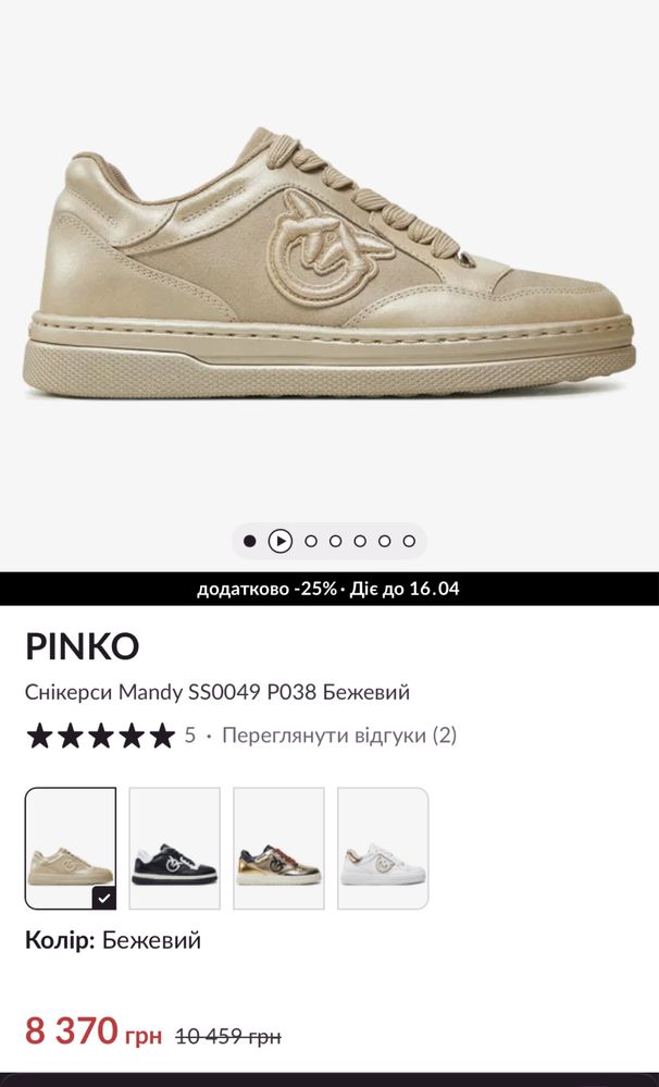 Кросівки кросовки снікерси кеди PINKO Mandy 38