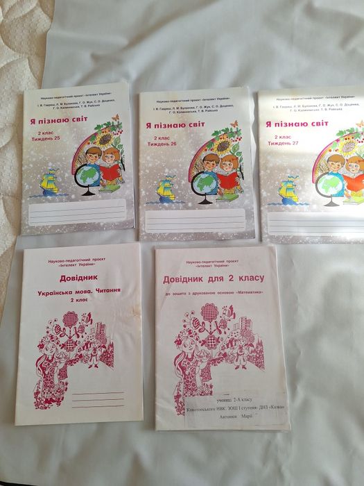 Зошити Інтелект України я пізнаю світ, довідник математика, українська