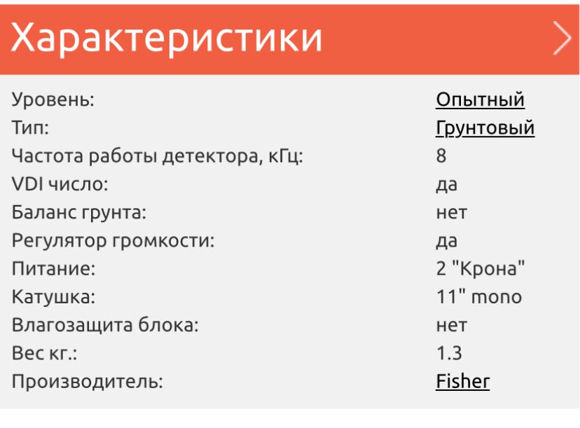 Грунтовый металлоискатель Fisher F5 металлодетектор металошукач