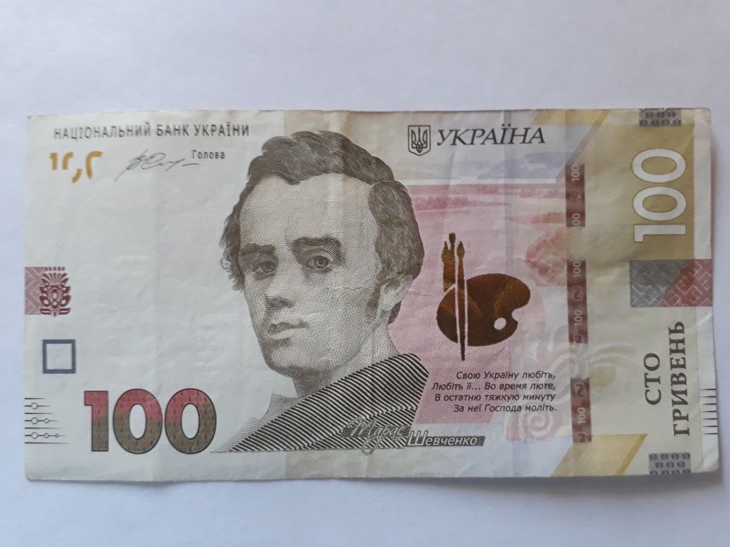 Рідкісний номер банкноти 100 грн (УП 5000008)