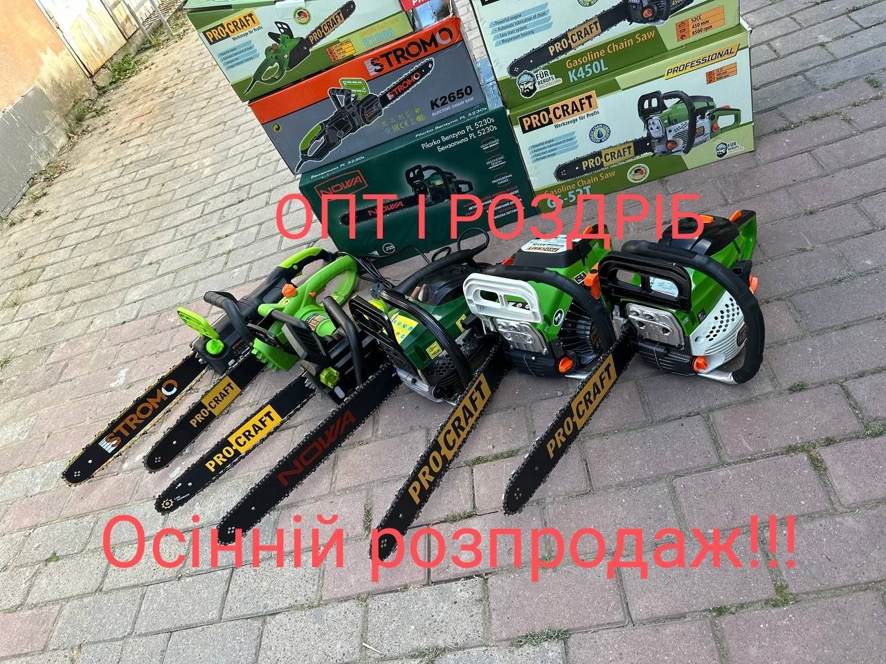 БЕНЗОПИЛА Procraft електропили аккумуляторні пили опт