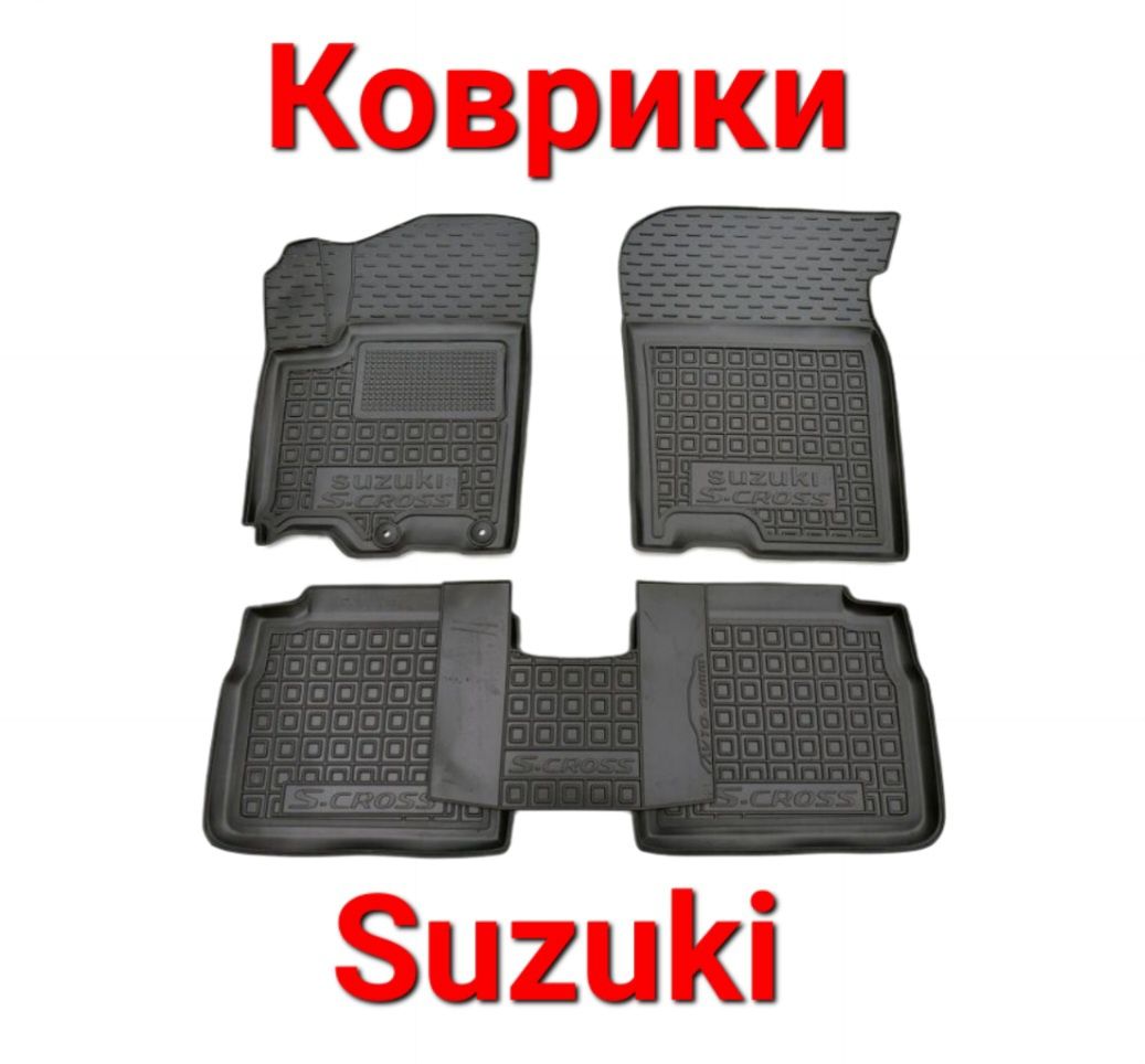 Коврики, Коврик, Поліки, Полік, Suzuki, Сузукі, Резинові
