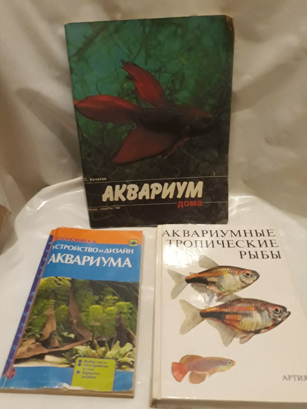 Книги про аквариум дома, аквариумные тропические рыбки