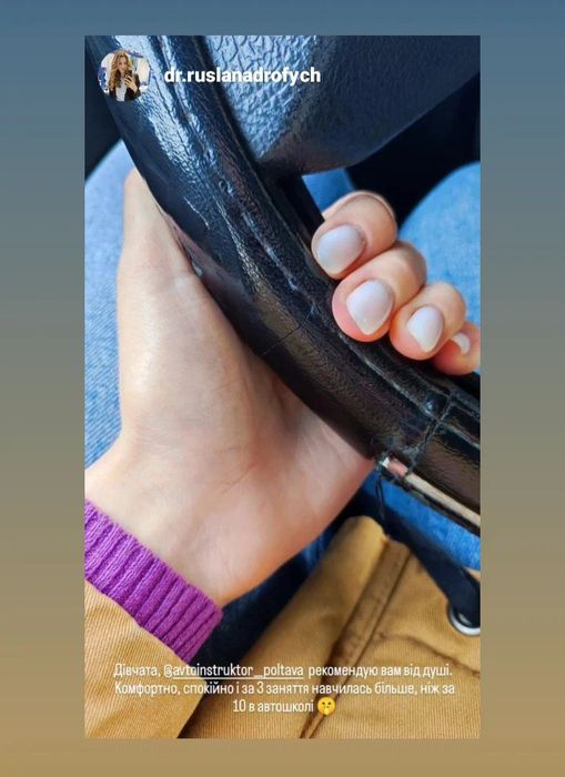 Автоінструктор Полтава