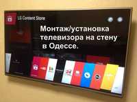 монтаж навес TV на стену, Повесим ваш телевизор, Одесса, все районы