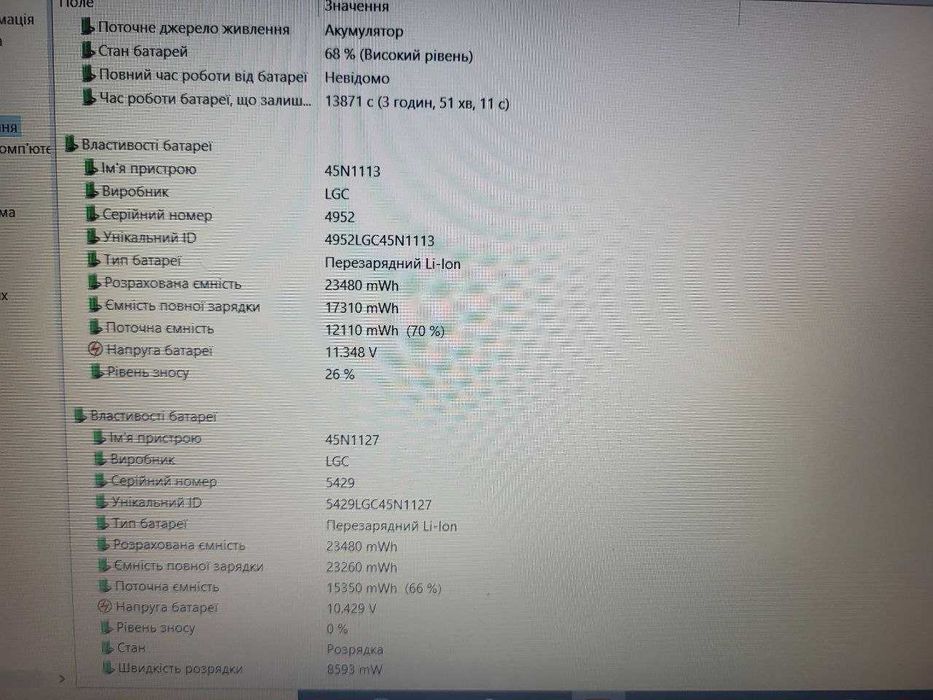 Lenovo T450/i5-2.9 GHz/DDR3-8 Gb/SSD 120 Gb/HD+ (1600*900)