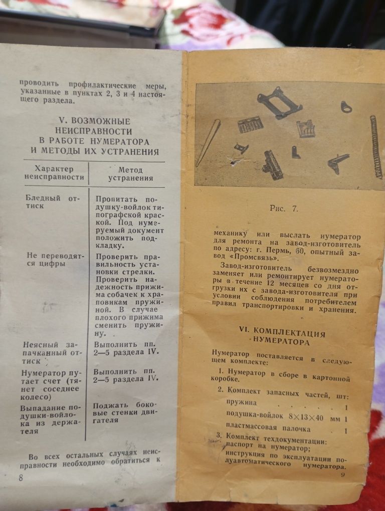 Нумератор металевий на 6 цифр