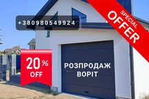 Гаражные секционные ворота Б/у и новые Киев