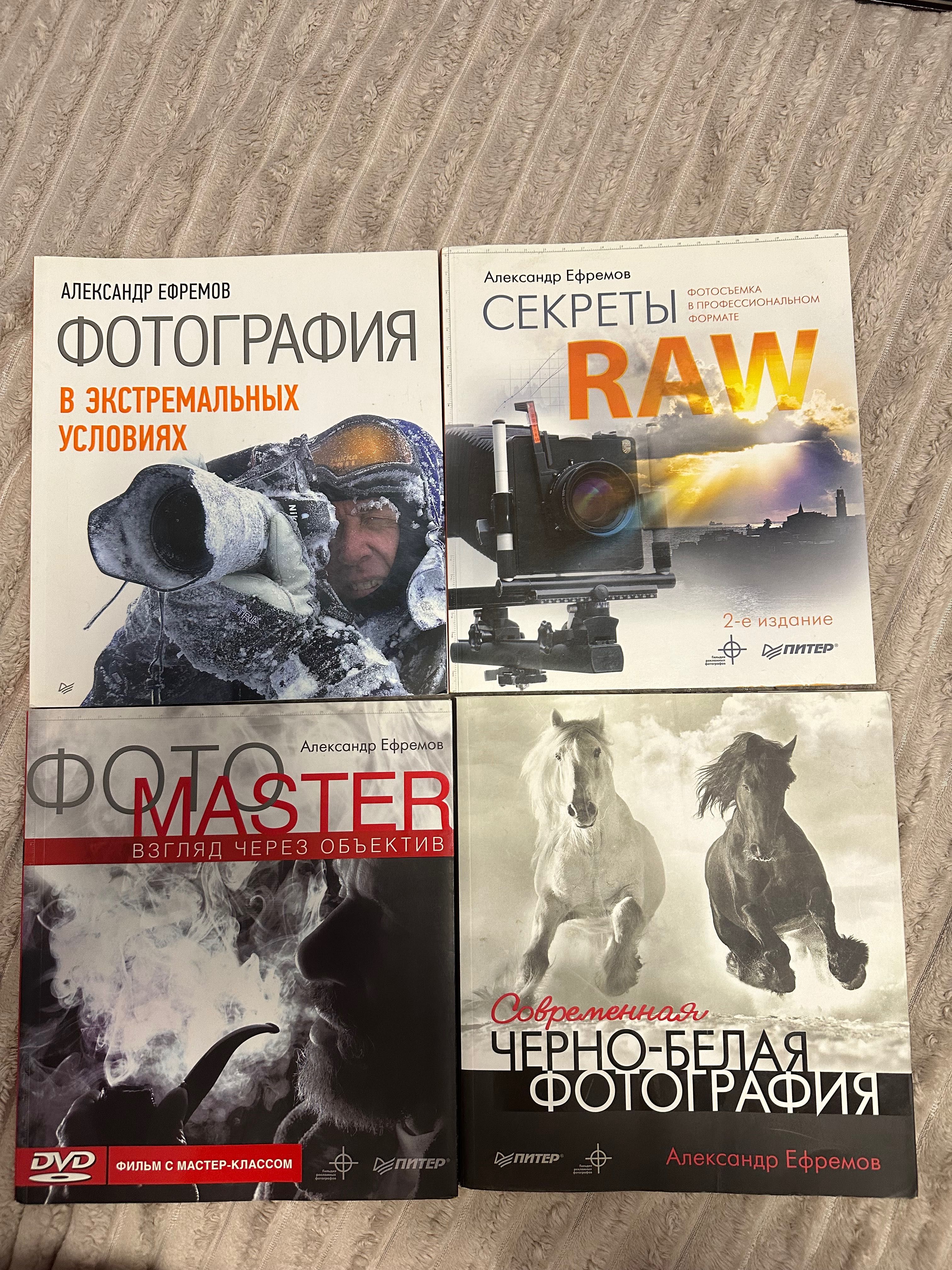 Продам 13 книжок про фотографію, обробку і зйомку.