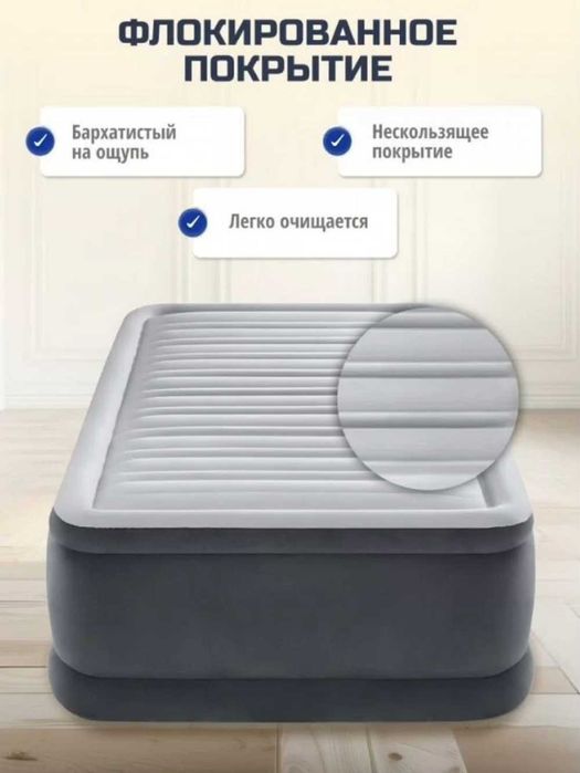Надувная кровать двухместная с встроенным электронасосом. Ліжко Intex