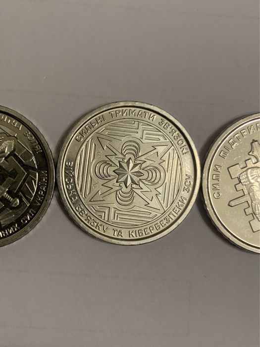 Монета 10 гривень «Сили підтримки ЗСУ–завжди поруч»