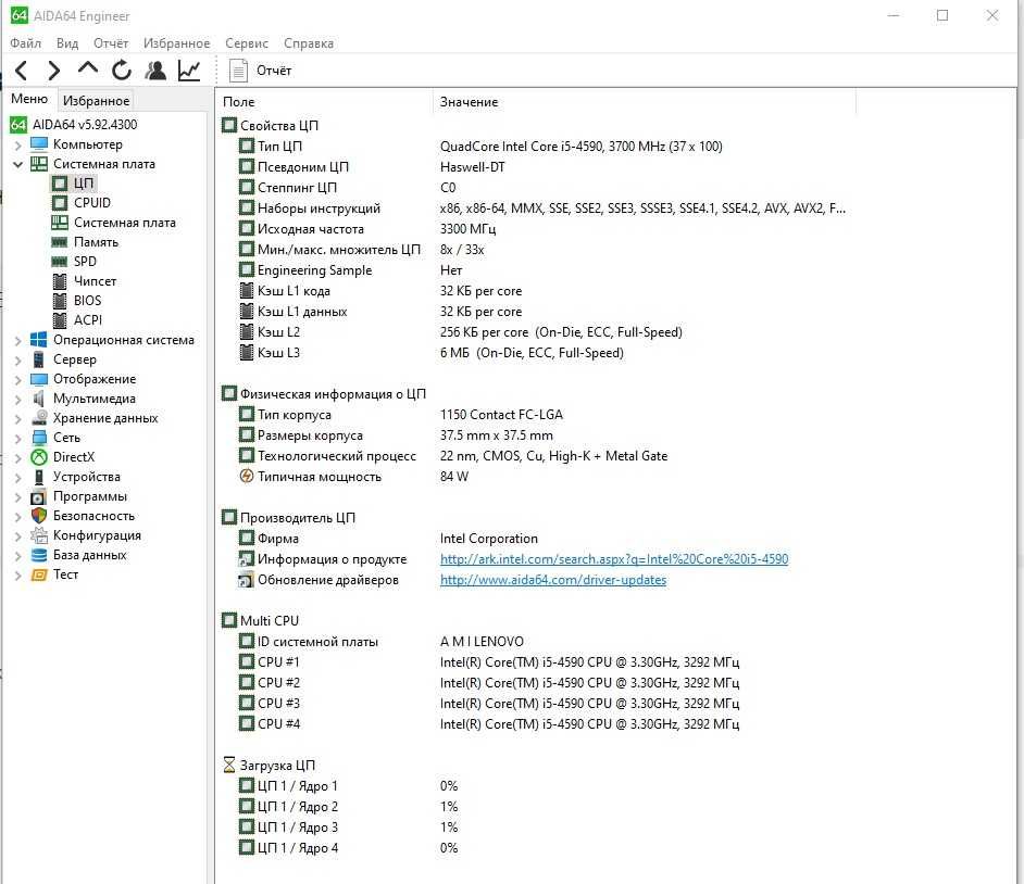 lenovo m83 i5-4590/16GB/240/500/Chieftec GPS-500