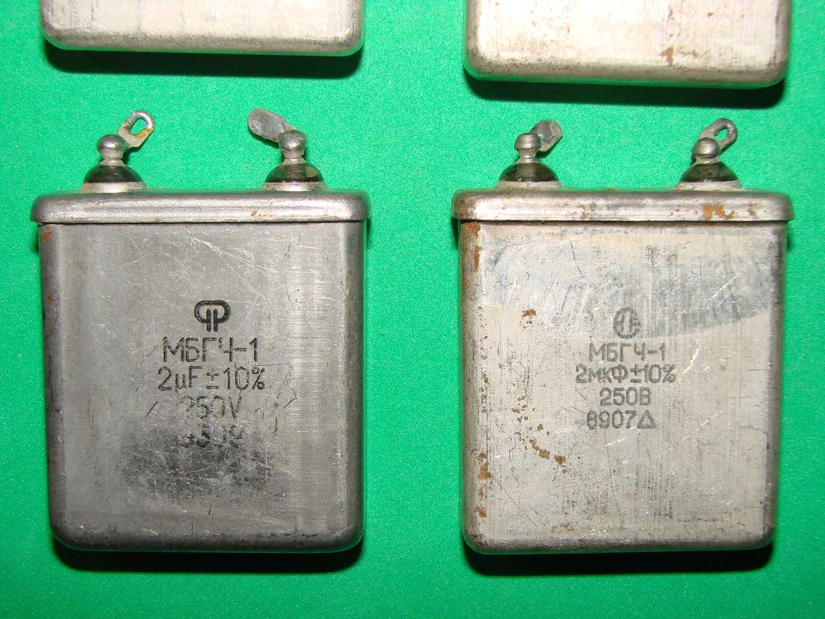 Конденсатор МБГЧ-1, 2 мкФ, 250В, конденсаторы МБГЧ, 2 uF, 250V